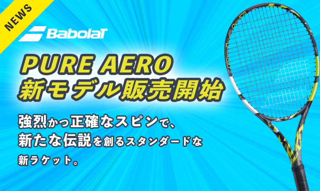 Babolat 激レア！！テニスラケット全仏モデル - テニス